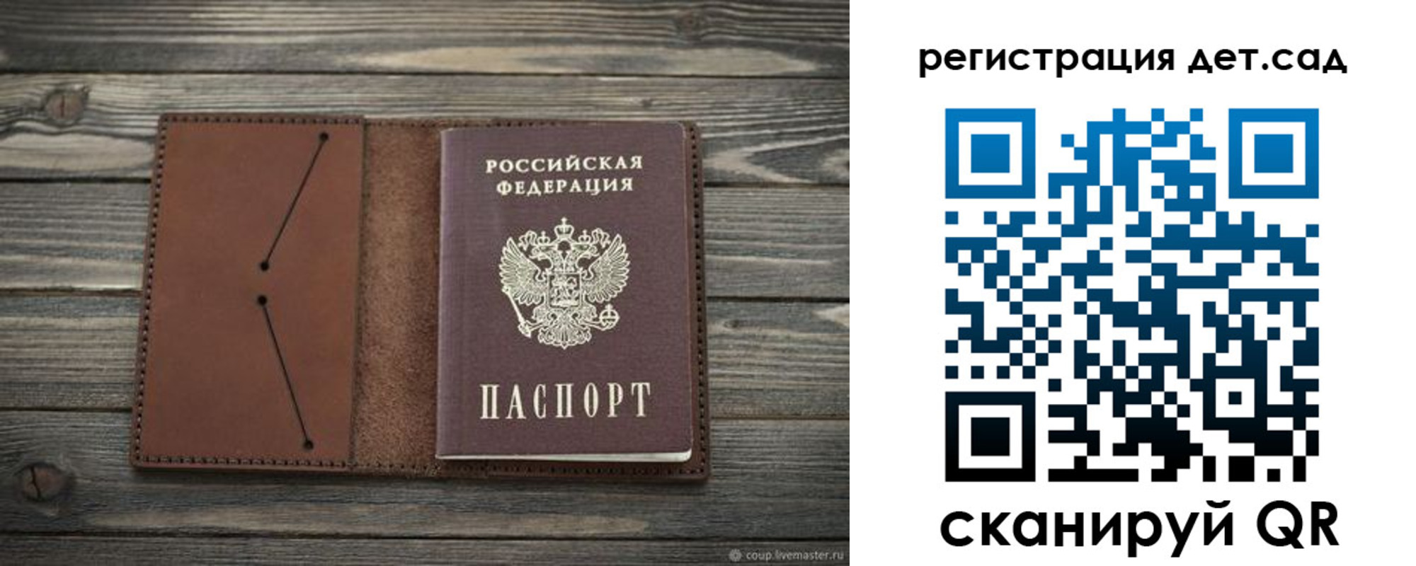 временная регистрация госуслуги в Калмыкии