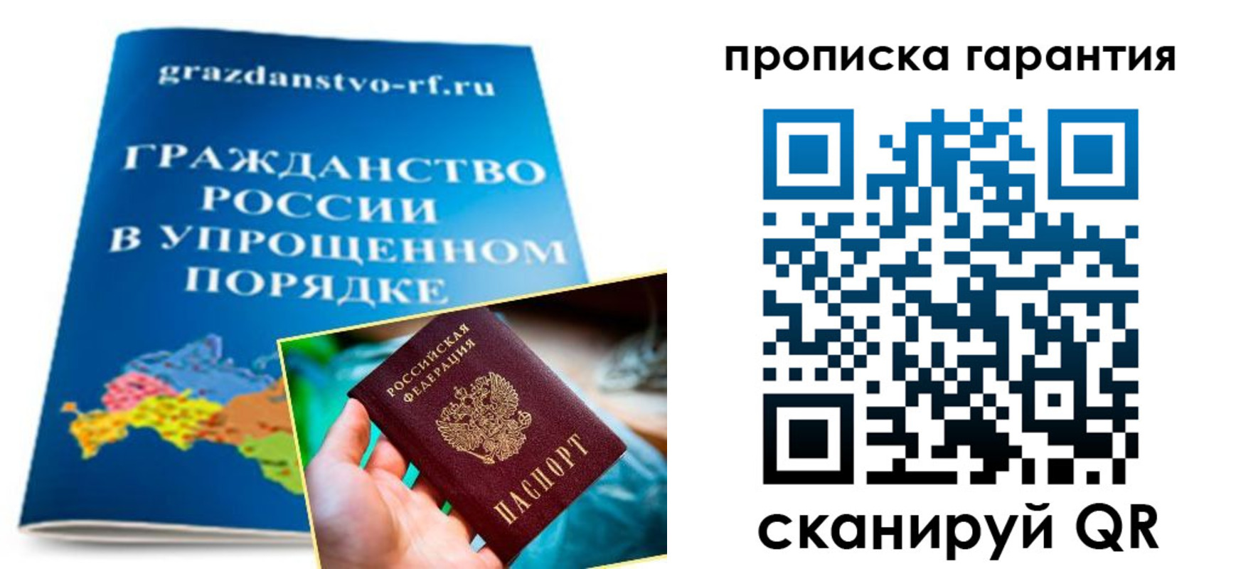 временная регистрация для всех в Калмыкии
