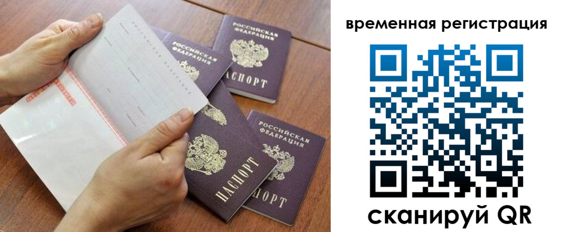 прописка для военкомата в Калмыкии