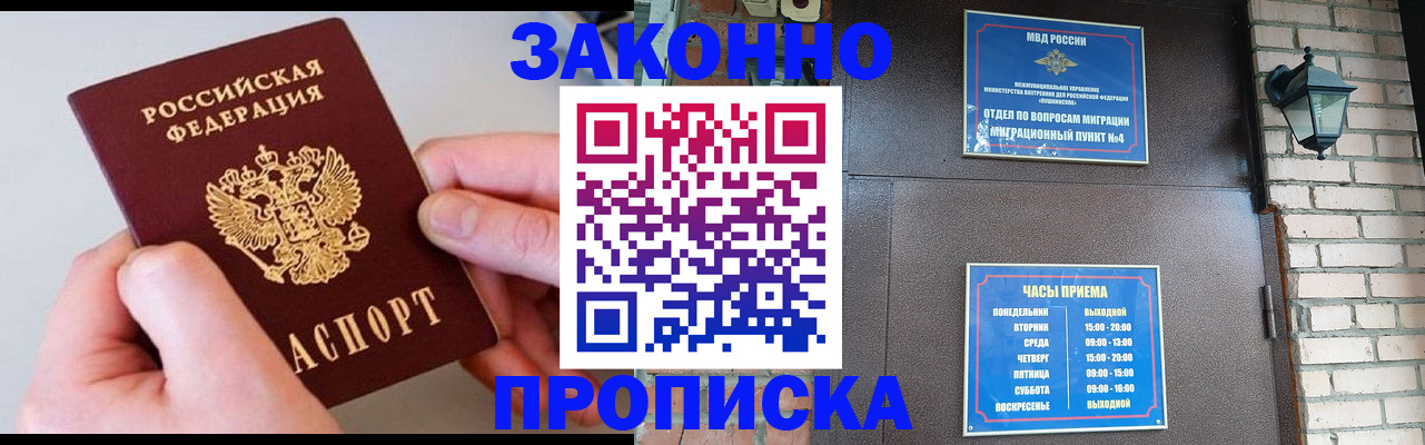 миграционный учет в Калмыкии