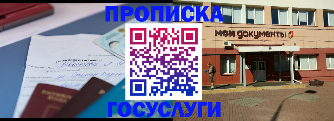 временная регистрация в квартире в Калмыкии