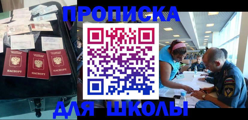 временная регистрация 2025 в Калмыкии
