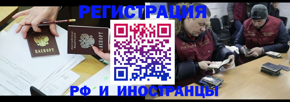 временная регистрация недорого в Калмыкии